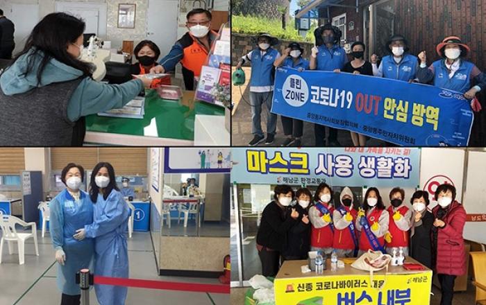 ‘마스크 의병단’ 활동으로 군민 결집…방역 봉사도 앞장