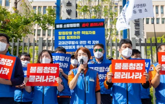 소방청의 소방노조 요구 사항 무대응 항의 1인 시위 진행