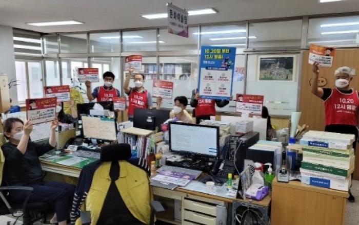공무원노동조합 보은군지부, 오는 20일부터 '12시 멈춤'