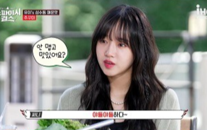 ‘스파이시 걸스’ 최유정, 매운맛 더해진 ‘만능돌’ 등극! 