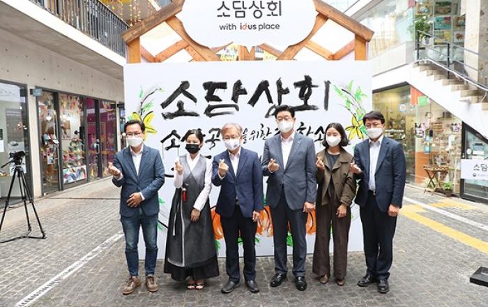 인사동에 ‘소상공인 플래그십 스토어’ 처음 문 열다