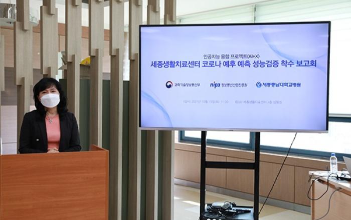 AI로 코로나 환자 중증 위험도 예측…성능 시험 착수