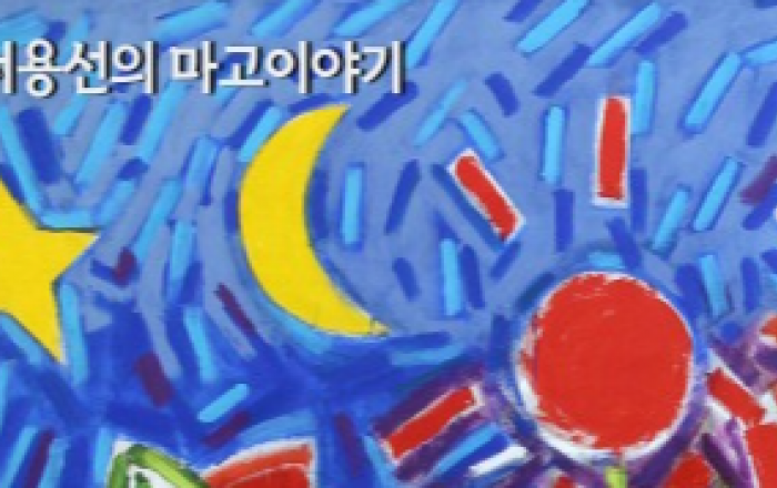 서울여담재 '우리안의 여신을 찾아서' 전시 개최