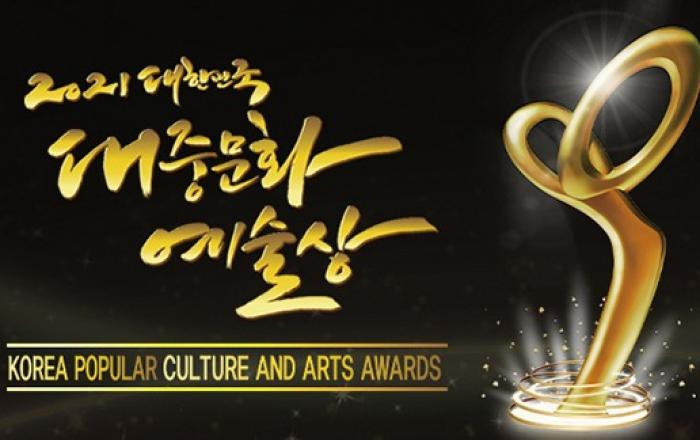 배우 윤여정, 대중문화예술상 최초 금관문화훈장 수훈