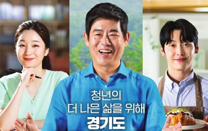 ‘경기도 청년기본소득’, 11월 1일부터 4분기 접수…분기별 25만원 지급