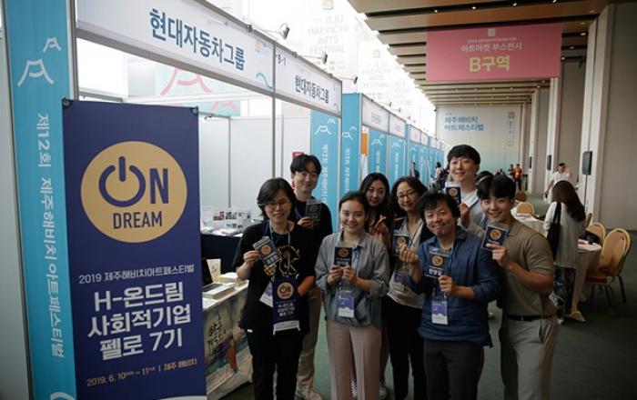 ‘제12회 제주 해비치 아트 페스티벌’ 후원