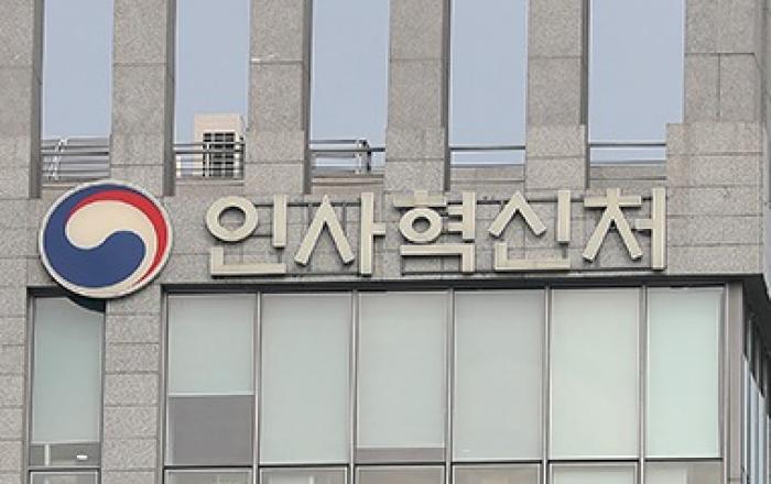 대한민국 공무원상 60명 선정... ‘국민에 최상의 서비스 제공’