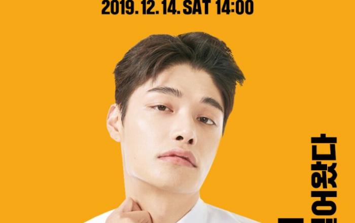 대세 모델 정혁, 첫 단독 미니 팬미팅 개최