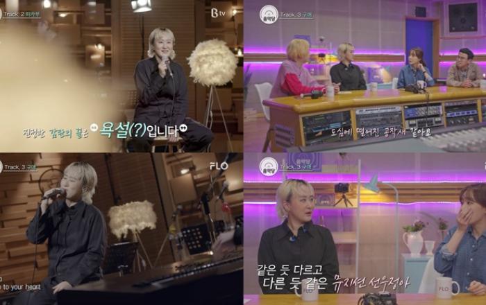 ‘음악당’ 선우정아 
