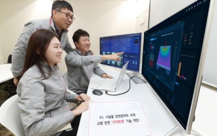 KT, 시설물 관리 분야 AI 시대 열어