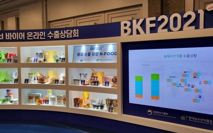 “K-푸드 수출 길 넓힌다”…대규모 농식품 수출상담회 열어