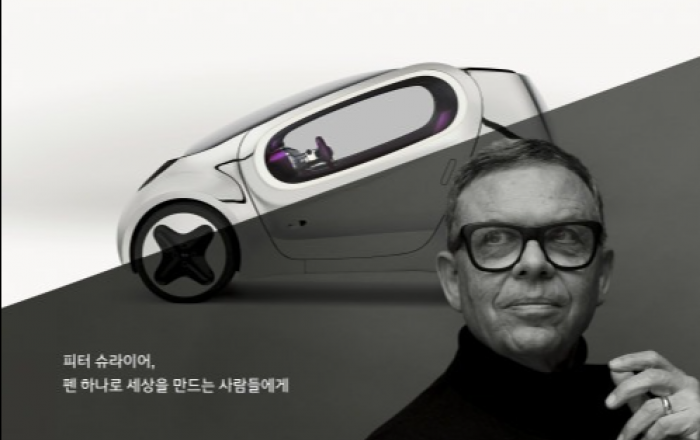 거장의 삶과 디자인 철학 조명한 도서 ‘디자인 너머’ 출간