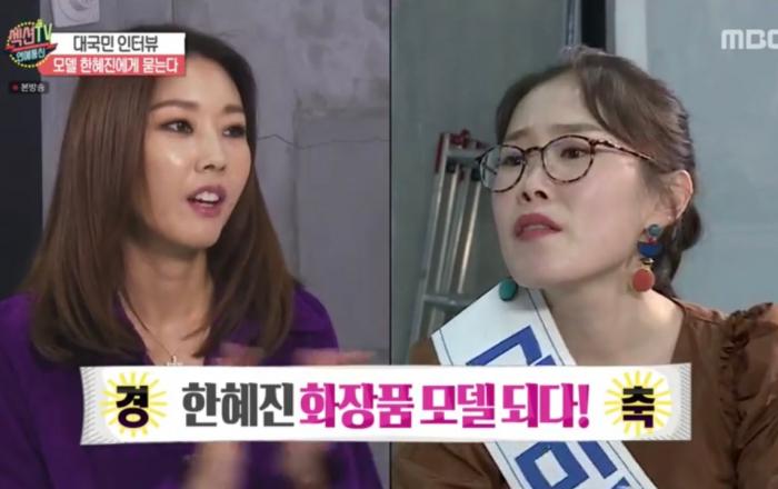 톱모델 한혜진, 섹션TV 연예통신 인터뷰 화제