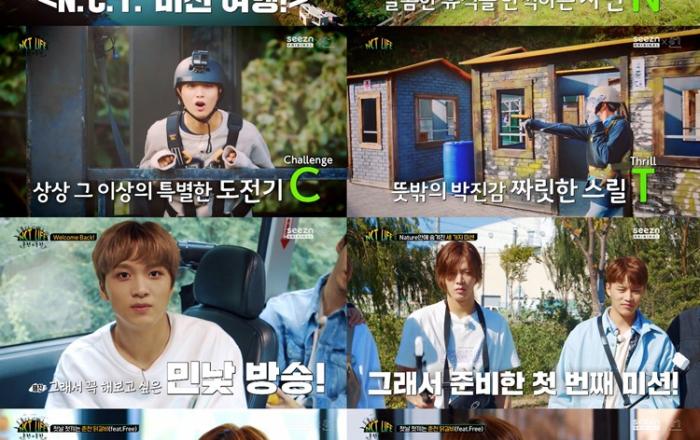 새롭게 돌아온 ‘NCT 127’ 리얼리티!