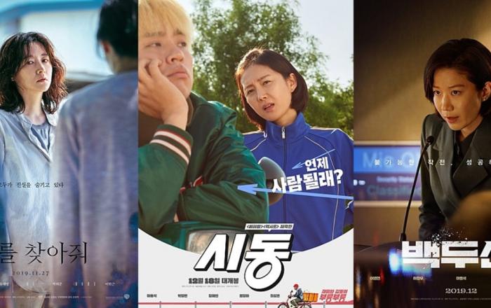 2019년 겨울 스크린을 점령한 이영애-염정아-전혜진
