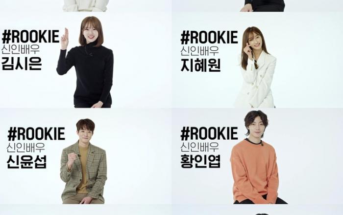키이스트, 2020년 신인 라인업 공개! 슈퍼루키 성장 기대!