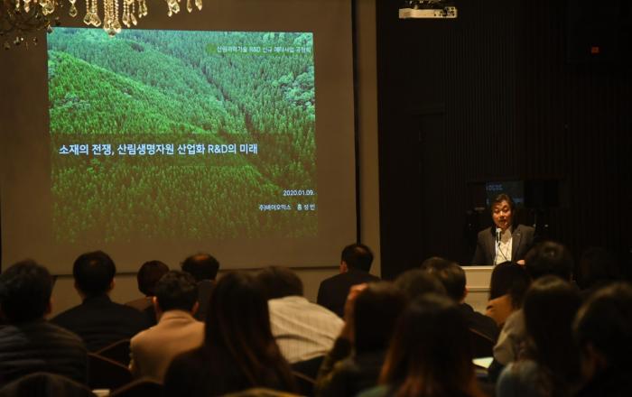 산림생명자원 활용 기술 개발로 돈 되는 임업 실현