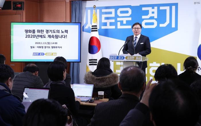 어려운 여건에서도 ‘평화’를 위한 경기도의 노력, 계속된다