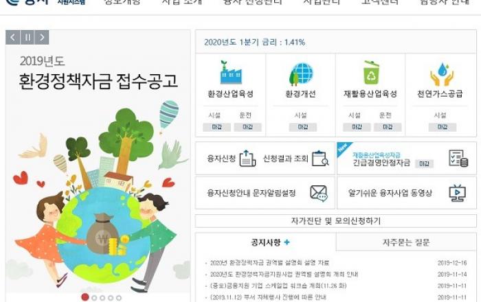 환경기업에 2723억 융자 지원…지난해보다 315억 인상