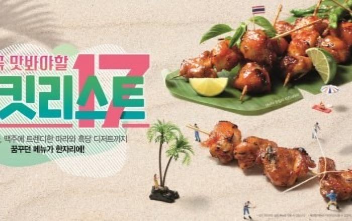 CJ푸드빌 빕스, ‘먹킷리스트’ 출시… 빕스로 식캉스 떠나요