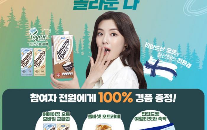 매일유업 ‘ESG 평가’ A등급 획득, 지난해보다 한 단계 상승