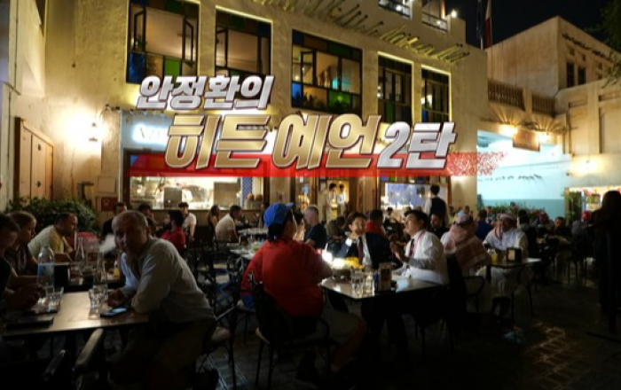 우루과이전 무승부 맞힌 안정환...가나전 앞두고 예언 적중?