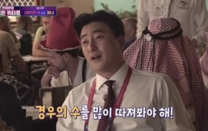 '안정환의 히든 카타르' 월드컵 숨겨진 이야기로 통했다...'최고의 1분' 8.9%