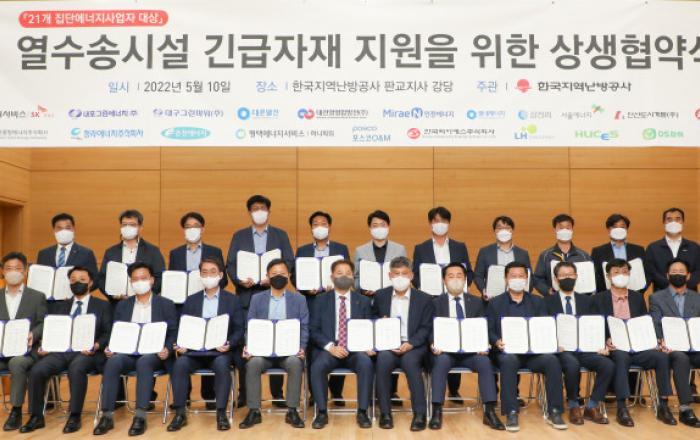 한국지역난방공사, 지역난방 열수송시설 긴급자재 당일 조달체계 완비