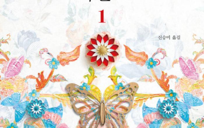 예스24, ‘2022 올해의 책’ 결과 발표 1위에 이민진 작가 ‘파친코 1’