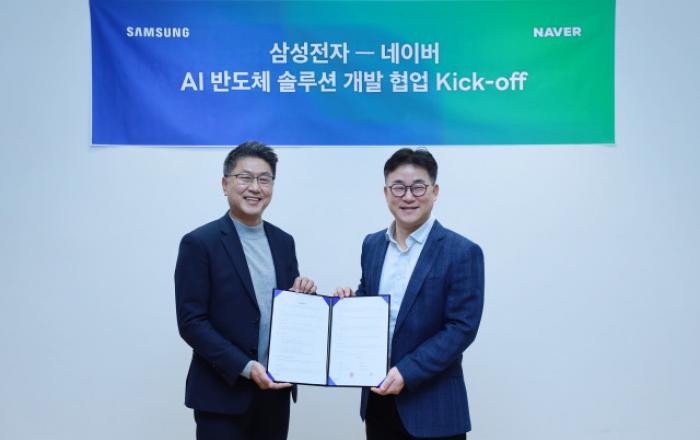 삼성전자-네이버, AI 반도체 솔루션 개발 협력