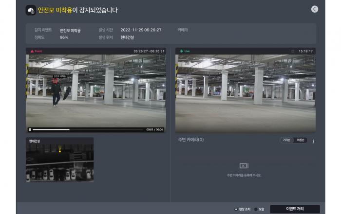 현대건설, AI 영상 분석 활용해 건설현장 안전‧품질 관리