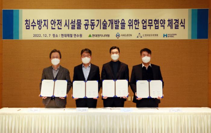 현대제철, 침수피해 예방 기술협력 나섰다