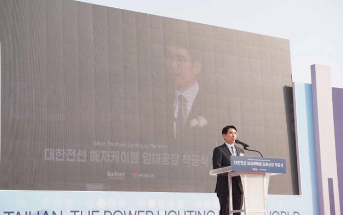 대한전선, 충남 당진 ‘해저케이블 임해공장 착공식’ 개최