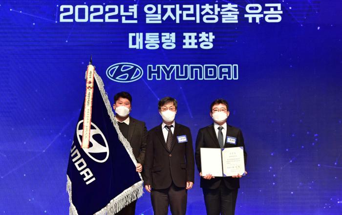 현대자동차, ‘청년고용촉진’ 대통령 표창 수상