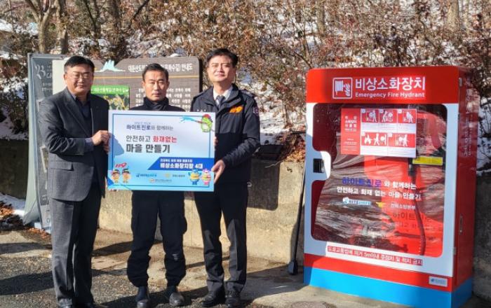 하이트진로, ‘안전하고 화재 없는 마을 만들기’ 앞장서