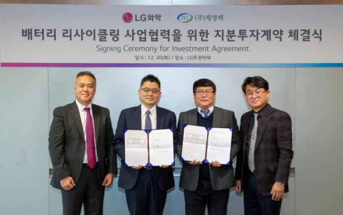 LG화학, 배터리 리사이클링 기업 재영텍에 지분 투자