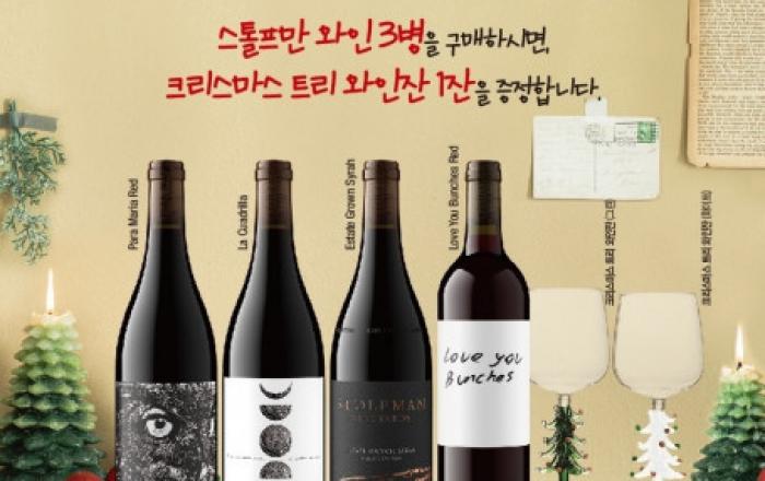 롯데칠성음료, 크리스마스 파티엔 ‘스톨프만’과 함께