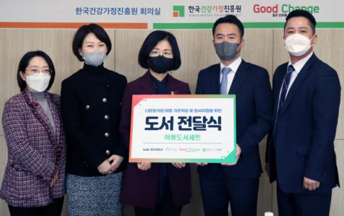 대교, 전국 50여 개 다문화가족지원센터에 아동도서세트 기증