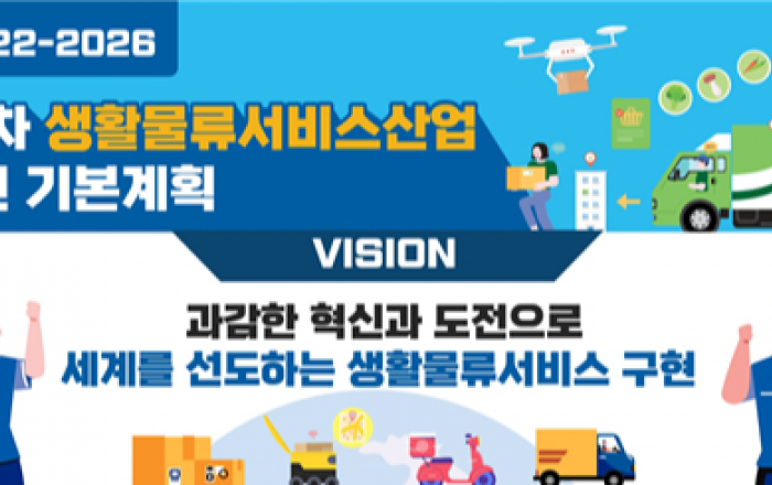 로봇·드론 택배 활성화 시킨다...자율주행 배송 기술도 개발