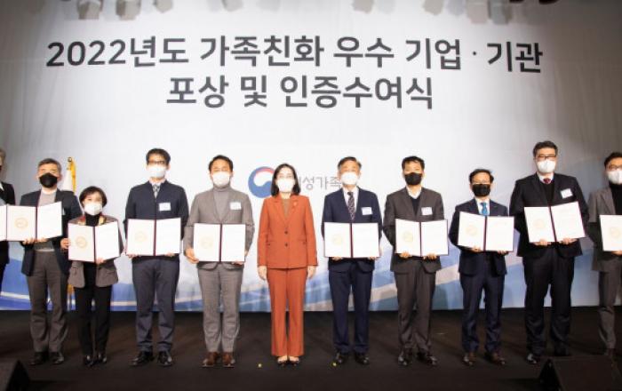 대웅제약, 2022년 일하기 좋은 기업 인증·가족친화 최고기업 선정되며 임직원 소통 문화 정착 결실