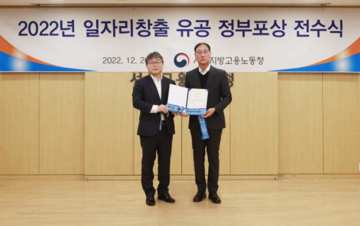 금호석유화학, 일자리창출 유공 정부포상 국무총리 표창