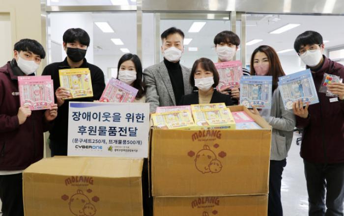 싸이버원, 관악구장애인종합복지관에 물품 기부