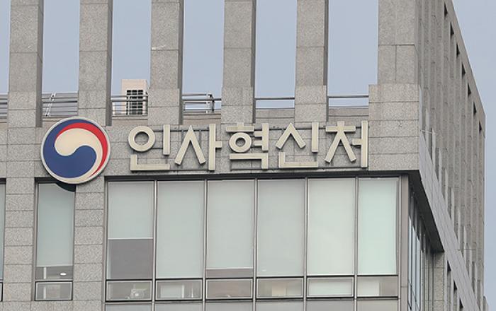 올해 5급이하 공무원 보수 1.7% 인상...장·차관 연봉 10% 기부