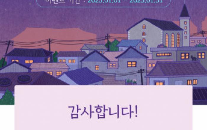 매일유업 ‘우유안부’ 캠페인 정기후원 독려 이벤트 성황리에 마쳐