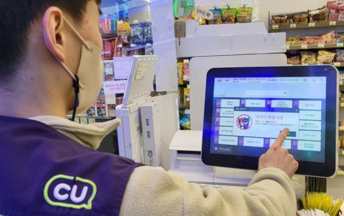 CU, 편의점 피싱 예방 시스템 가동해 상품권 사기 막는다