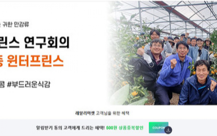 농진청, 5~17일 온라인 상점서 '강소농 설맞이 명절 선물전' 개최