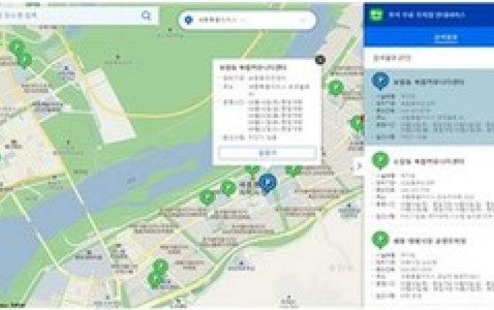 설 연휴 '무료 개방 공공주차장' 정보, 공유누리에서 찾으세요