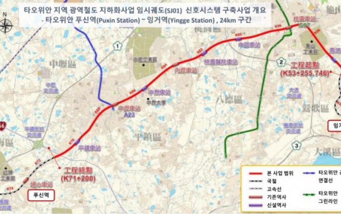LS일렉트릭, 490억 규모 대만 타오위안 철도 신호사업 수주