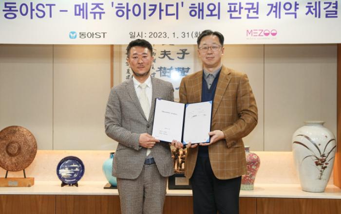 동아ST-메쥬, 심전도 원격 모니터링 플랫폼 ‘하이카디’ 해외 판권 계약 체결