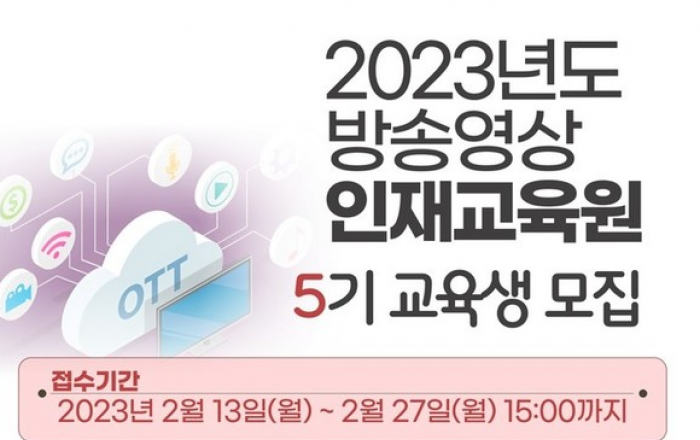 K-드라마 현장 이끌 '청년 인재' 찾는다...방송영상인재 모집